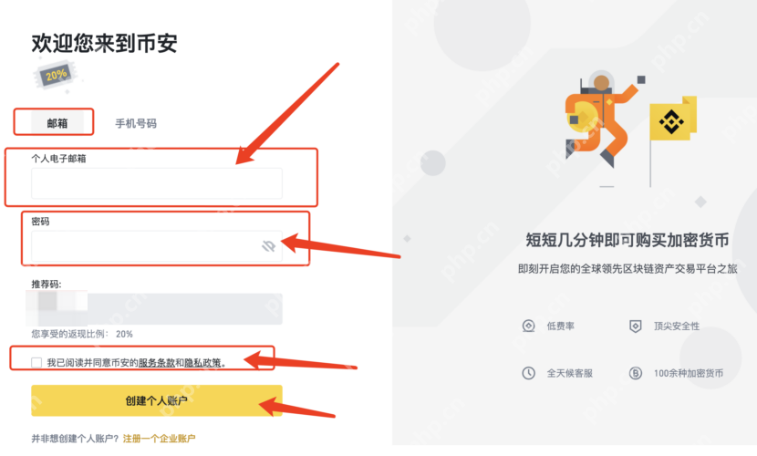 币 安 网入口_币 安官网网址_币 安app下载链接 - php中文网