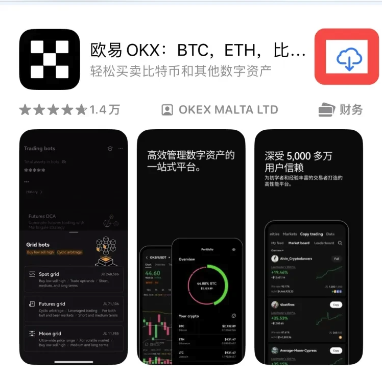 在哪里下载、注册欧易app 欧易okx平台app官方直接下载链接 - php中文网