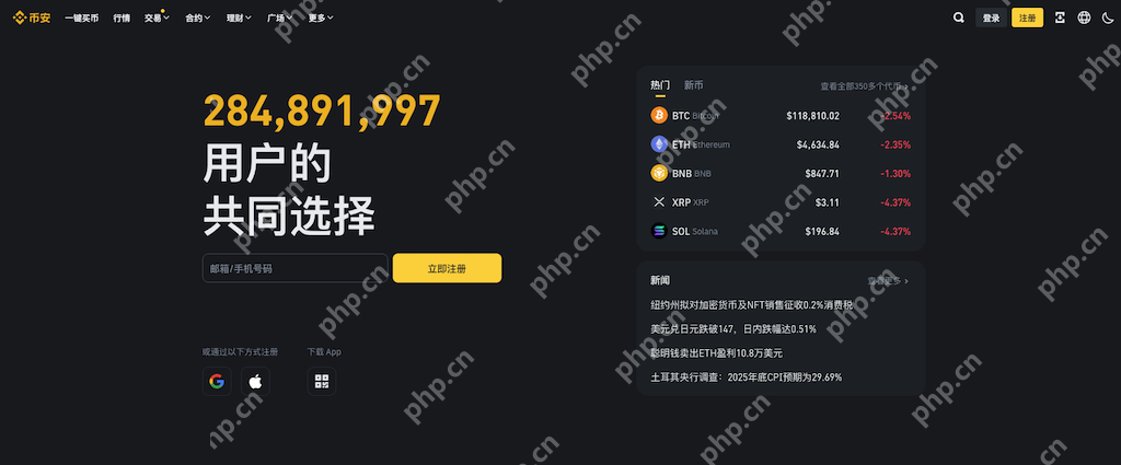2025币安binance交易所官网地址 币安APP官方正版 v3.3.7 下载免费注册指南 - php中文网