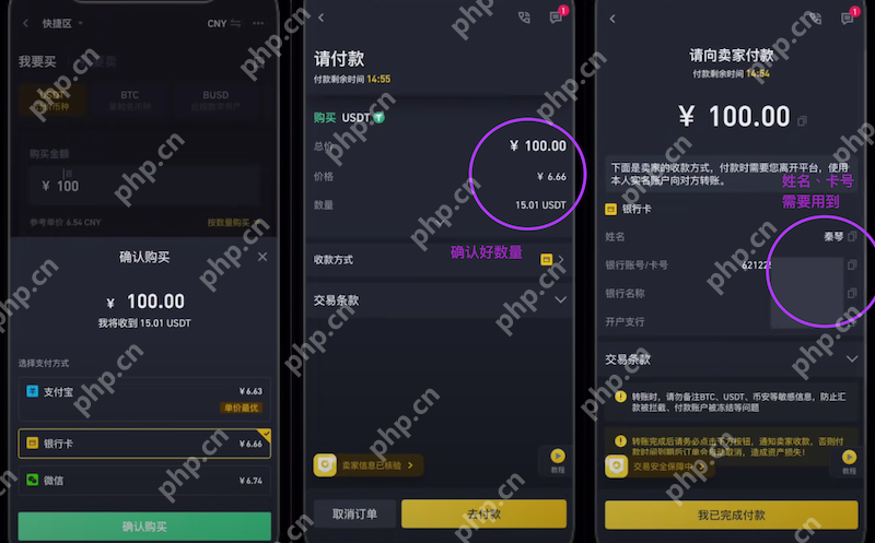 2025币安binance交易所官网地址 币安APP官方正版 v3.3.7 下载免费注册指南 - php中文网
