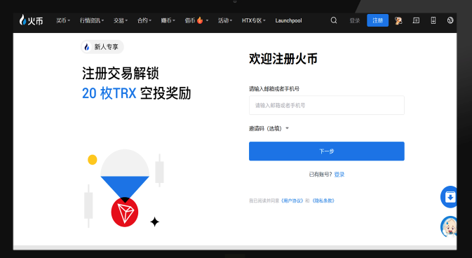 火币Huobi交易平台安卓应用 v8.230.0 官方获取途径 - php中文网