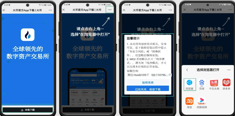 火币(Huobi)大陆地区账号开通与使用攻略（2025年最新） - php中文网