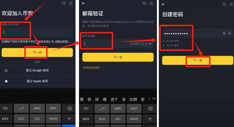 币安Binance交易平台 for Android v3.4.1 官方安卓版 - php中文网