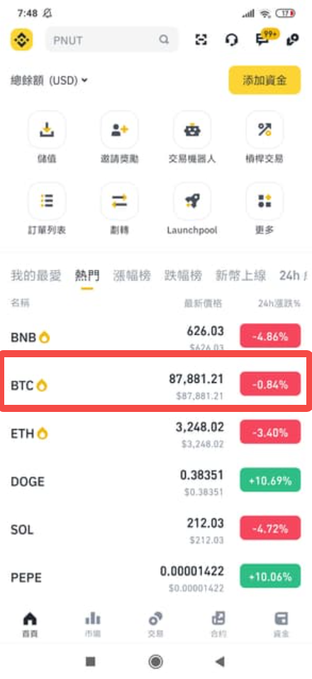 比特币交易所怎么选_主流比特币交易所选择攻略 - php中文网