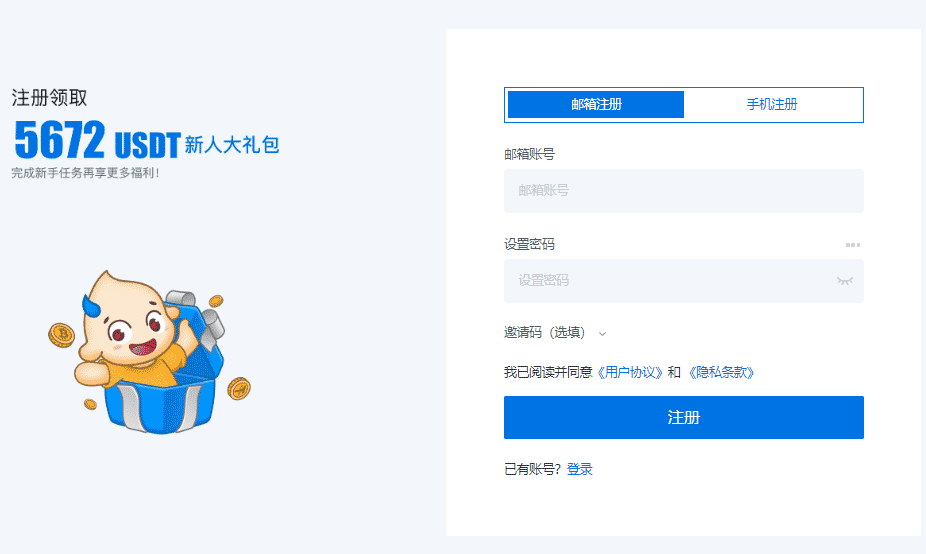 火币全球站注册流程及APP下载全攻略 - php中文网