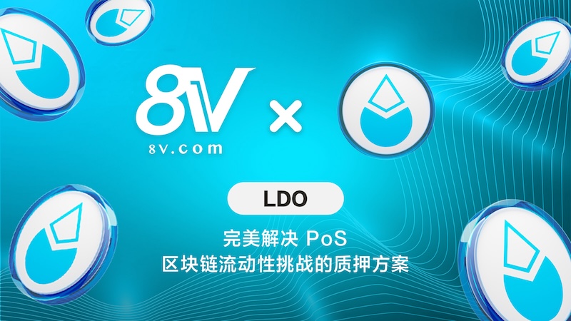 LDO币背后是什么项目？适合中长线吗？ - php中文网