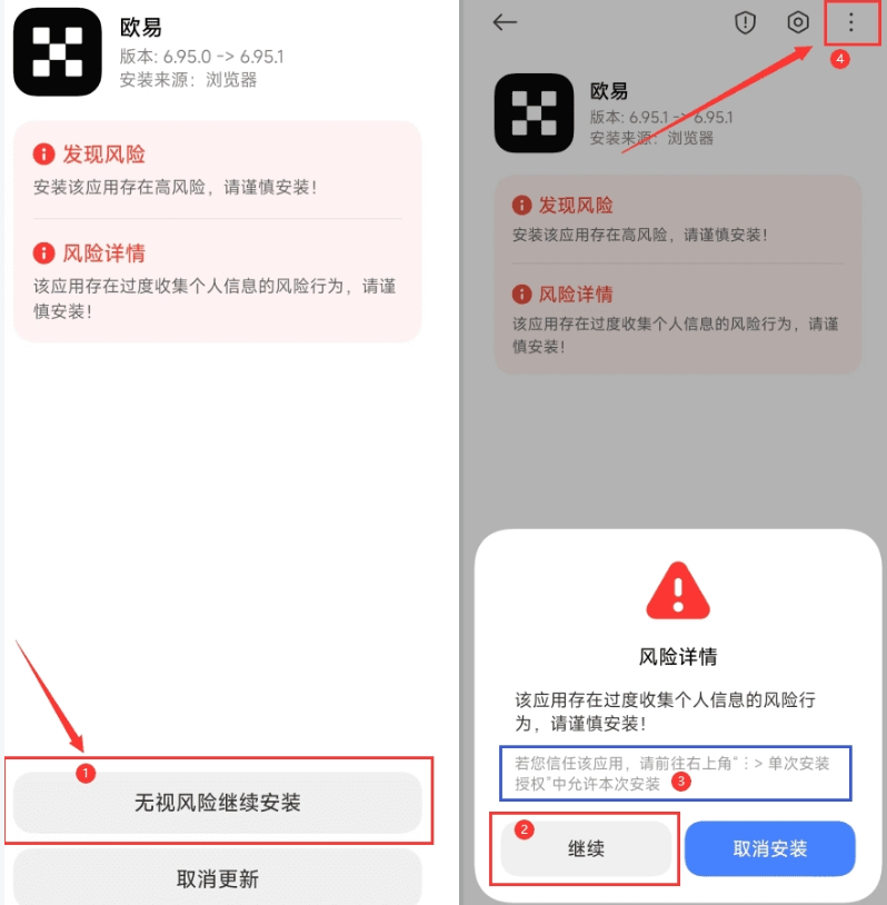 欧易OK交易APP v6.140.0 官方正版安装包快速下载 - php中文网