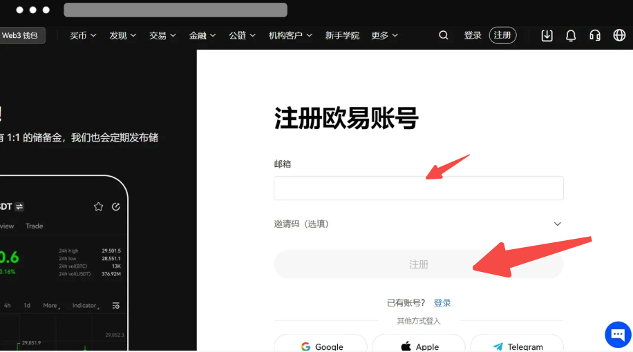 欧易okx中文官网注册流程 欧易官方移动客户端v6.143.0获取 - php中文网