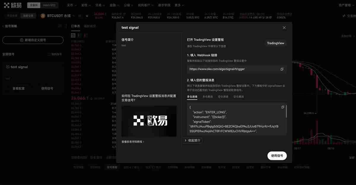 如何使用TradingView警报创建您的信号策略？