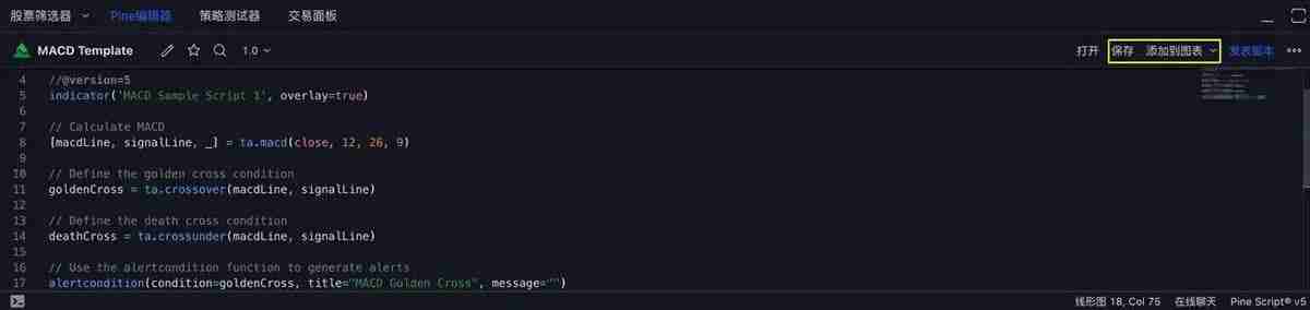 如何使用TradingView警报创建您的信号策略？