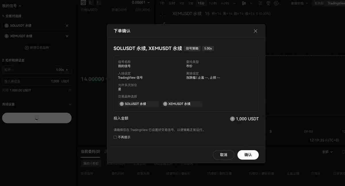 如何使用TradingView警报创建您的信号策略？