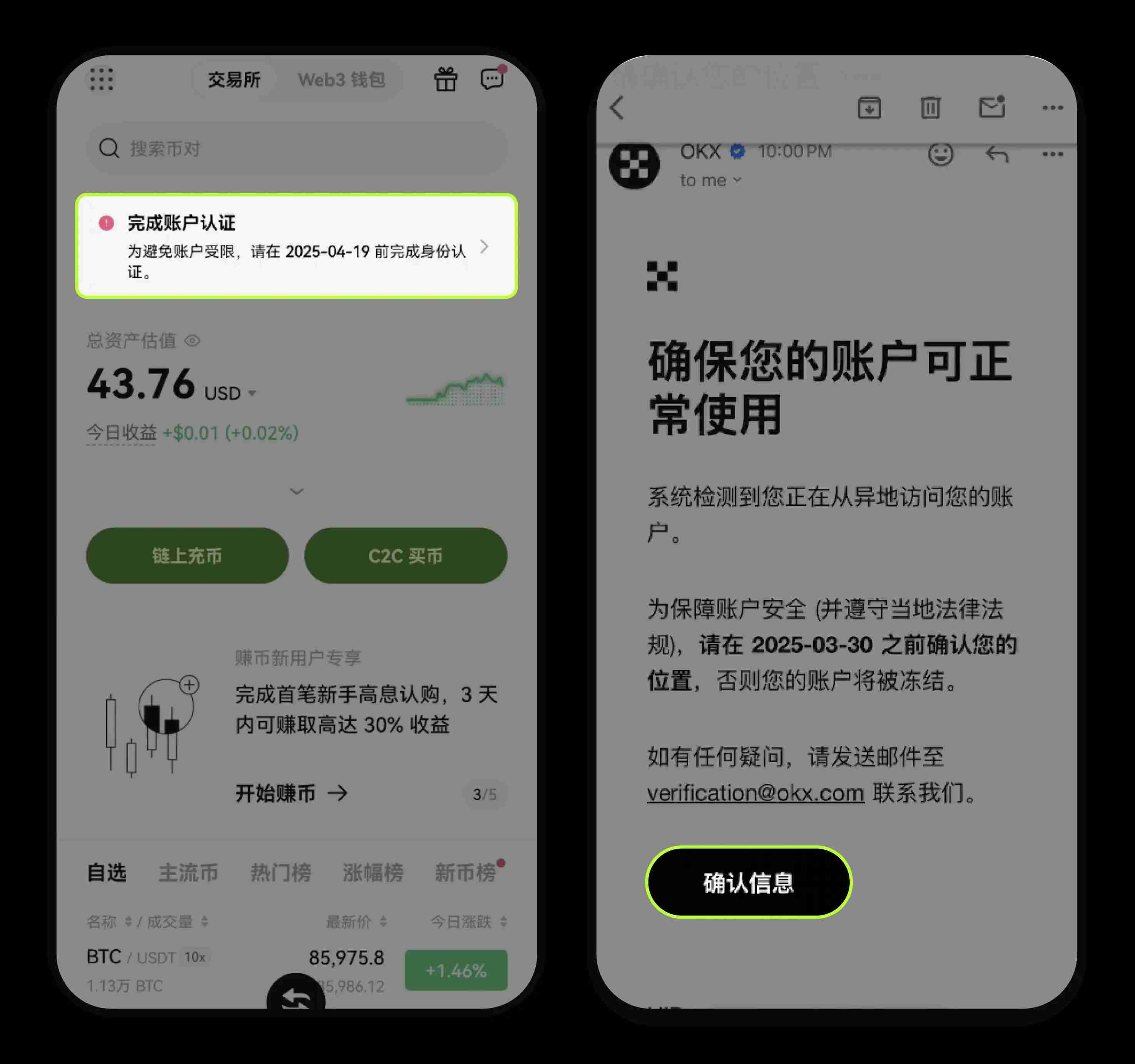 OK交易所提示异地访问该如何处理？方法、常见问题解析