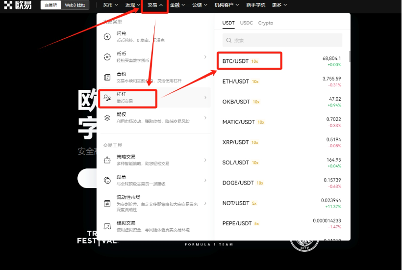 比特币合约杠杆怎么设置_比特币合约杠杆设置的详细步骤 - php中文网