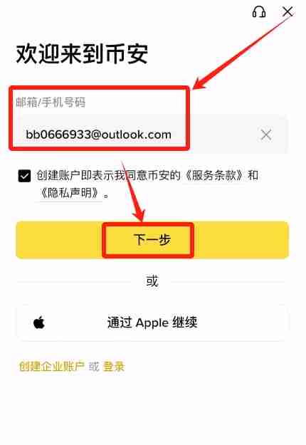 币安将对受崩盘影响的用户进行补偿，如何注册登录？