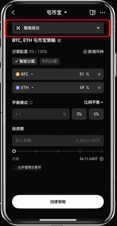 OKX屯币宝是什么？屯币宝原理、特色、优缺点、手续费及使用教学