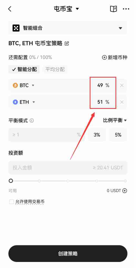 OKX屯币宝是什么？屯币宝原理、特色、优缺点、手续费及使用教学