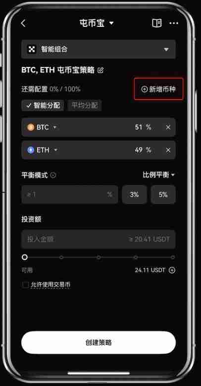 OKX屯币宝是什么？屯币宝原理、特色、优缺点、手续费及使用教学