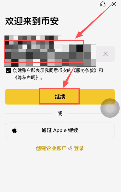 第一步:下载交易所APP的正确方法_图4