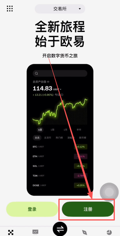 第一步:下载交易所APP的正确方法_图9