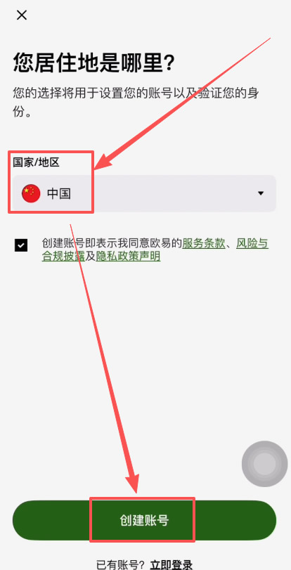 第一步:下载交易所APP的正确方法_图10