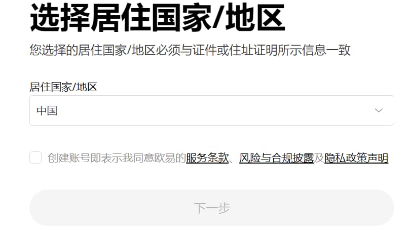 binance(币安)中国地区账号注册使用教程_图5