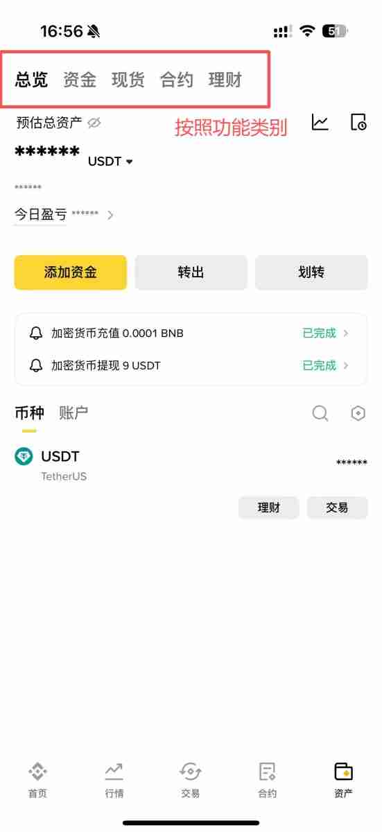 币安APP教学：币安手机简易版跟专业版差在哪？如何选择?