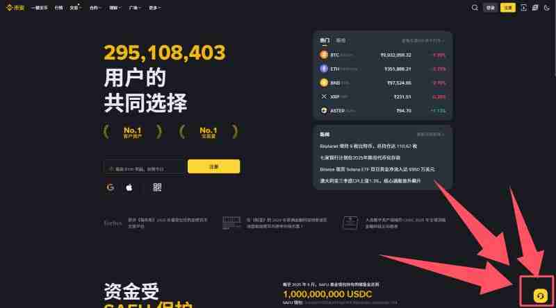 币安人工客服在哪里？怎么找币安在线客服？币安是否有客服电话？