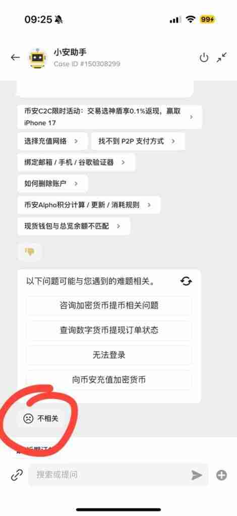 币安人工客服在哪里？怎么找币安在线客服？币安是否有客服电话？