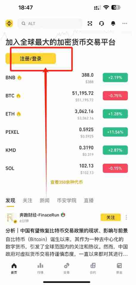 手把手教你注册币安账号：币安交易所账户开通教程完整版
