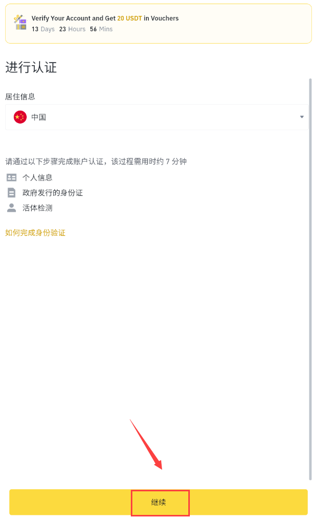 如何下载并安装币安Binance官方App？2025年最新版指引 - php中文网