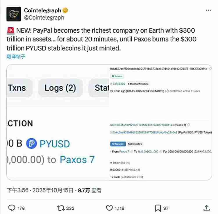一文了解稳定币到底行不行？Paypal在以太坊（ETH）上铸了300万亿