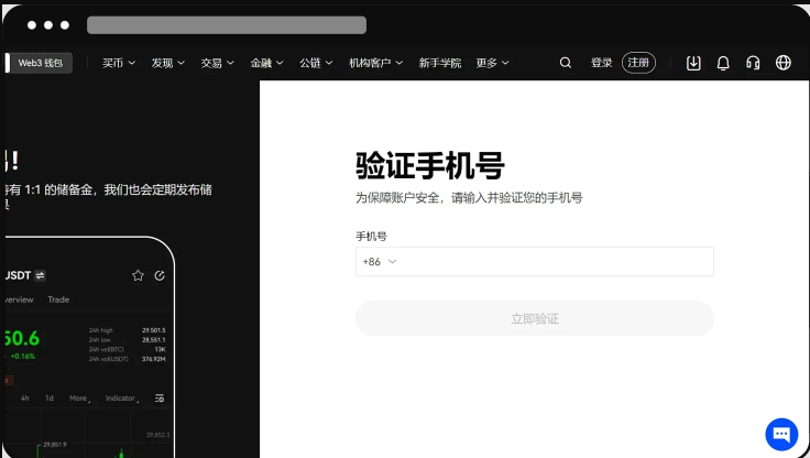 OKX App v6.140.0 for Android - 欧易官方最新版本下载 - php中文网