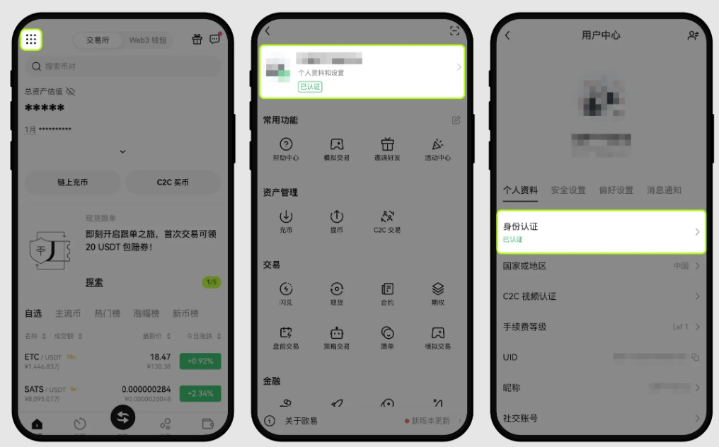 OKX App v6.140.0 for Android - 欧易官方最新版本下载 - php中文网