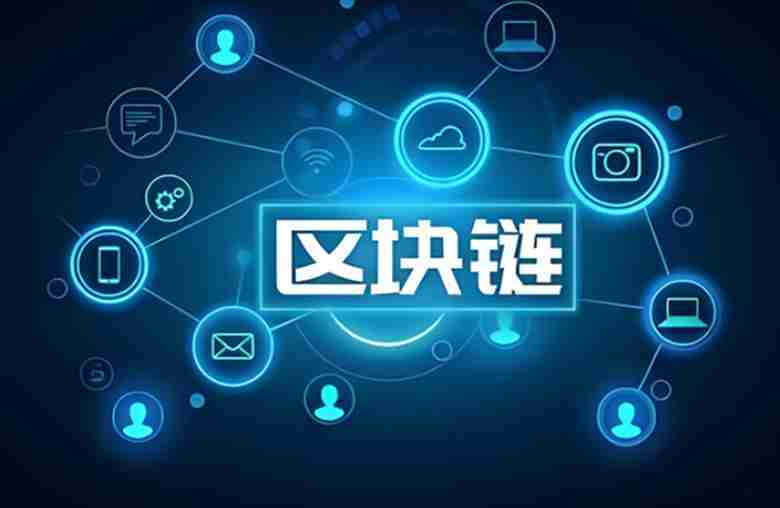 什么是区块链？它与加密货币有什么关系？一文介绍