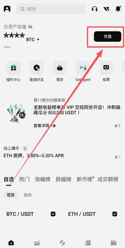 在加拿大怎么做合约？Bitget交易所加拿大注册、出入金、合约交易教程
