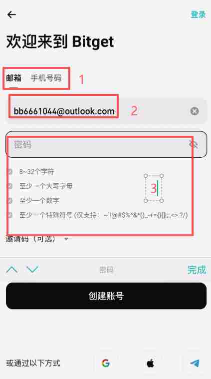 在加拿大怎么做合约？Bitget交易所加拿大注册、出入金、合约交易教程