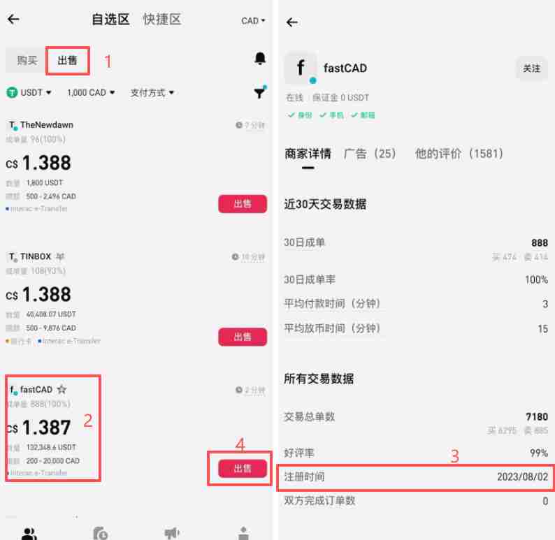 在加拿大怎么做合约？Bitget交易所加拿大注册、出入金、合约交易教程
