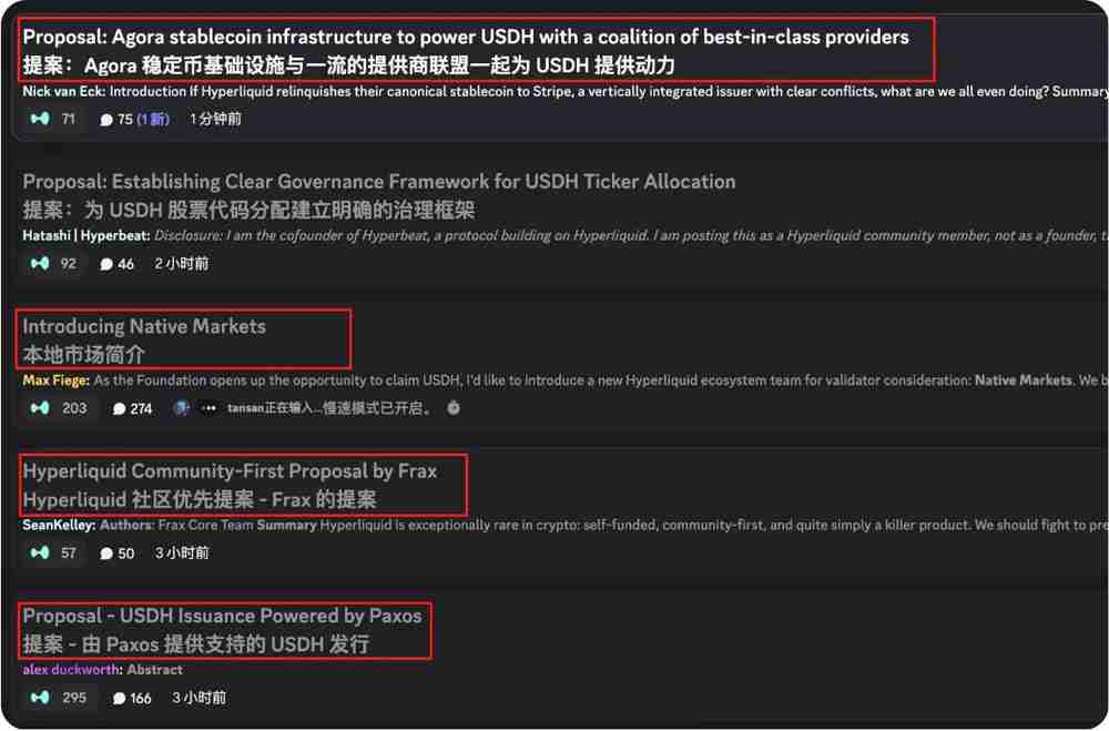 Hyperliquid 稳定币 USDH 成“行业香饽饽”，巨头打响分发权乱战
