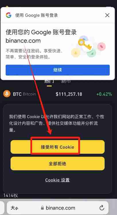 币安官网怎么注册？手把手教你币安Binance官网注册流程
