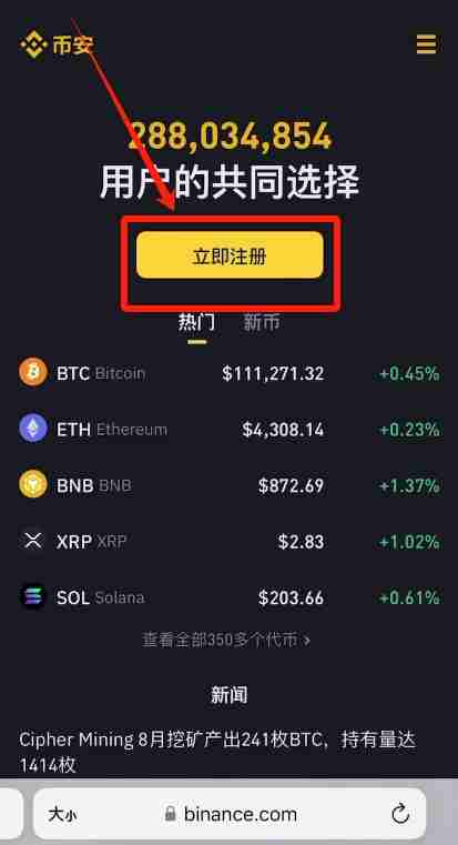 币安官网怎么注册？手把手教你币安Binance官网注册流程