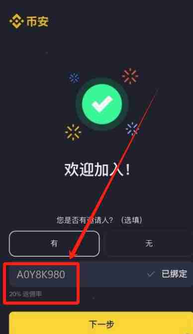 币安官网怎么注册？手把手教你币安Binance官网注册流程