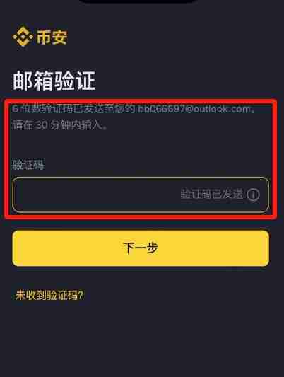 币安官网怎么注册？手把手教你币安Binance官网注册流程