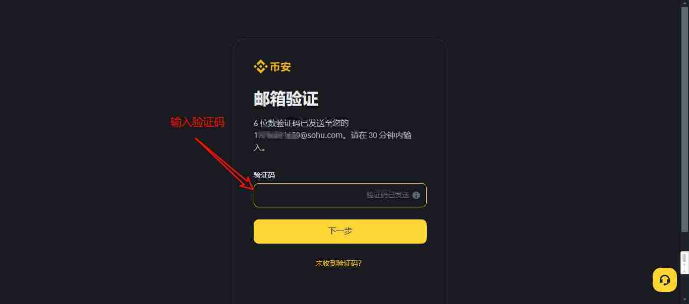 币安手续费返还教程：币安新账户如何开通手续费返佣？