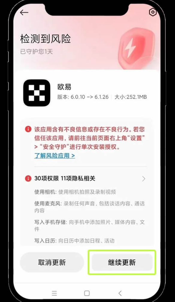 欧易交易所(okx交易平台) v6.135.1 安卓最新版 - php中文网