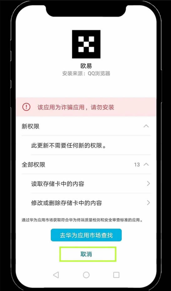 okx欧易交易平台 for Android v6.135.1 官方安卓版 - php中文网