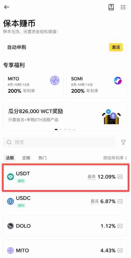 如何通过加密货币复利实现财富增长？币安APP理财产品自动复利操作方法