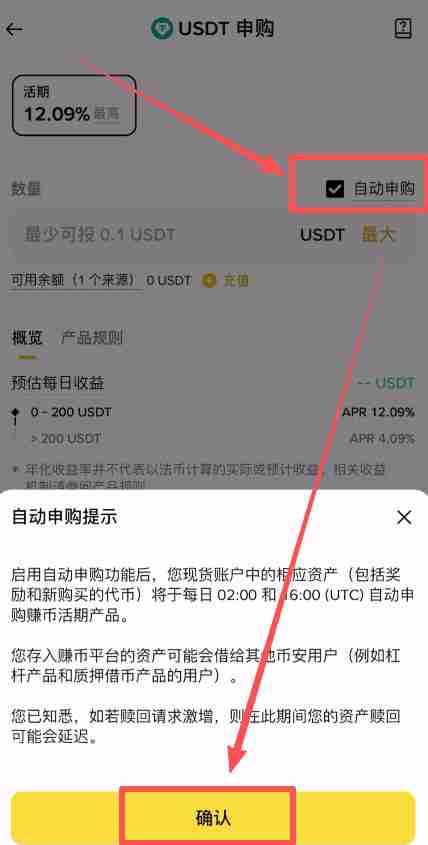 如何通过加密货币复利实现财富增长？币安APP理财产品自动复利操作方法