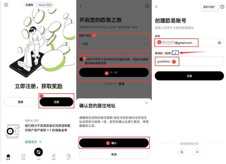 欧易okx交易平台 for Android v6.137.1 官方安卓最新版下载 - php中文网