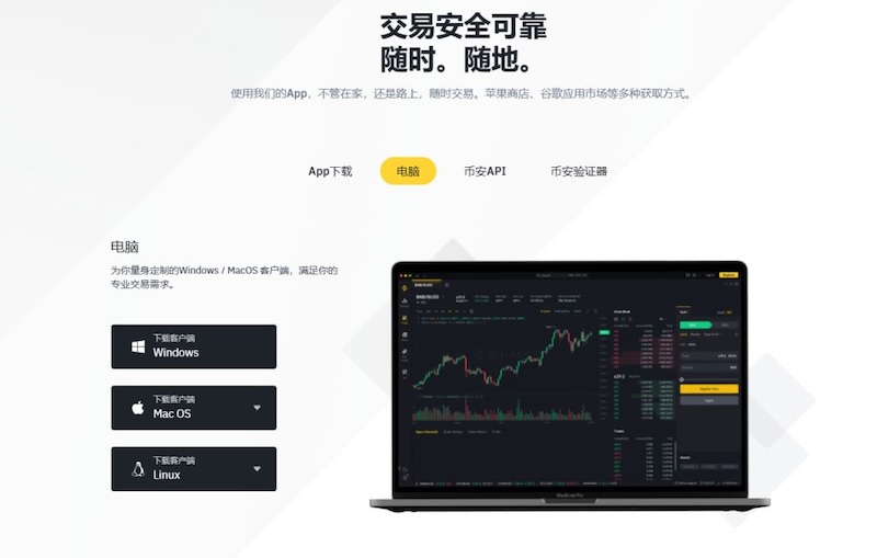 币安交易所APP下载 币安交易平台账户注册流程指南 - php中文网