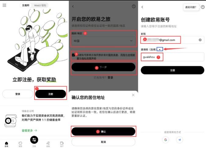 易欧app官网入口在哪里 欧易交易所官方网站下载V6.137.0 - php中文网